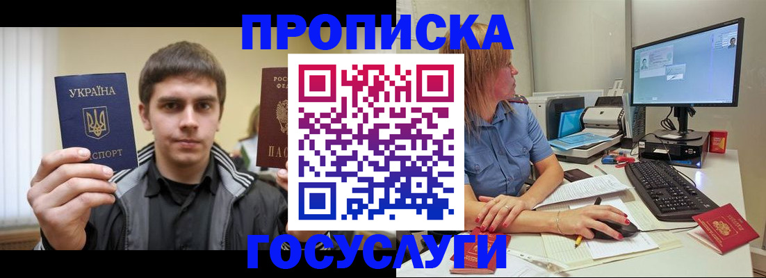 временная регистрация в квартире в Пермской области